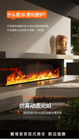 【台灣公司 超低價】3d霧化壁爐仿真火焰新款電子壁爐嵌入式家用室內LED氛圍燈加濕器