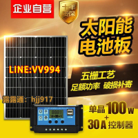 太陽能板12V24V單晶多晶100W太陽能電池板太陽能發電板光伏板家用
