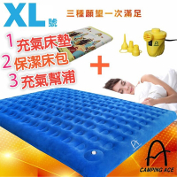 台灣 Camping Ace 加高版_童話世界充氣床墊套裝組 XL(290×200×20cm+保潔床包+電動幫浦)_ARC-299XL