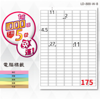 熱銷推薦【longder龍德】電腦標籤紙 175格 LD-888-W-B 白色 1000張 影印 雷射 貼紙