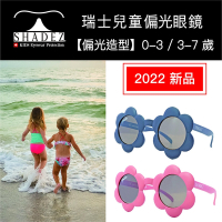 瑞士 SHADEZ 兒童太陽眼鏡 【小花造型偏光款】0 - 3 歲/3 - 7 歲