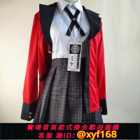 {台灣公司貨 可打統編}現貨狂賭之淵蛇喰夢子cosplay服套裝女生制服校服班服掛牌三件套