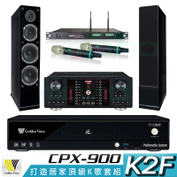 【金嗓】CPX-900 K2F+FNSD A-480N+ACT-8299PRO++AS-168 黑(4TB點歌機+擴大機+無線麥克風+喇叭)