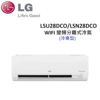 LG 3-5坪 2.8KW WIFI 變頻分離式冷氣 LSU28DCO/LSN28DCO