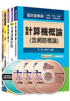 104年台灣自來水公司評價人員【技術士 裝修類】全套