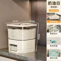 內地直送 - 多功能密封儲糧桶廚房防蟲防潮密封大米麵粉五穀雜糧翻蓋米桶