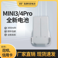 【台灣公司 優質服務】全新適用于大疆DJI Mini4 Pro/Mini3通用長續航無人機電池3850mAh