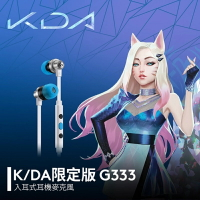 強強滾生活 羅技 G333 電競耳機麥克風 - KDA