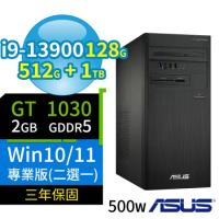 ASUS華碩D7 Tower商用電腦i9 128G 512G+1TB SSD GT1030 Win10/Win11