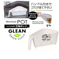 日本製KOKUBO小久保有手把三角型瀝水籃｜流理台瀝水籃廚房廚餘垃圾籃蔬果清洗籃