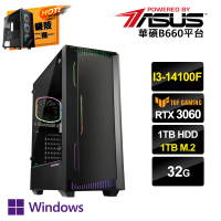 【華碩平台】i3 四核 GeForce RTX3060 Win11P{一念之差DW}電競電腦(i3-14100F/B660/32G/1TB HDD/1TB SSD)