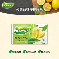【PICKWICK】荷蘭品味檸檬綠茶(2g20入)