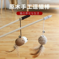 貓咪玩具逗貓棒逗貓木質老鼠鈴鐺貓貓寵物用品小貓羽毛逗貓棒
