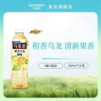 三得利柑香烏龍茶無糖茶飲500ml*15瓶
