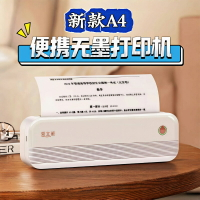 跨境熱銷愛立熊A4打印機便攜式迷你藍牙無墨作業試卷辦公圖片家用【北歐家居生活】