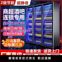 商用酒水柜啤酒展示柜網紅酒水飲料柜保鮮立式冰柜三門冰箱冷藏柜