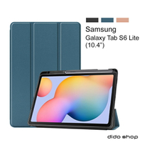 三星 Galaxy Tab S6 Lite 10.4 帶筆槽卡斯特紋 三折平板皮套 平板保護套(PA220)【預購】
