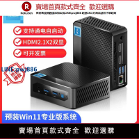 【高品質超低價】英特爾全新12代N95/N100 雙HDMI輸出win11辦公家用游戲4K微型主機