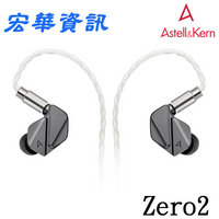 (可詢問訂購)Astell&amp;Kern Zero2 MMCX 入耳式耳機 純鍍銀線 台灣公司貨 日本製