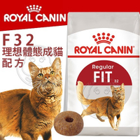 【培菓幸福寵物專營店】FHN 新皇家飼料理想體態成貓F32-2kg(超取限2包)