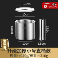 304不鏽鋼搗碎器實心搗蒜器家用老式研磨器搗藥罐手動蒜泥器擂缽