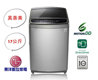 LG 6MOTION DD直立式變頻洗衣機 不銹鋼銀 / 17公斤洗衣容量WT-D179VG***東洋數位家電***