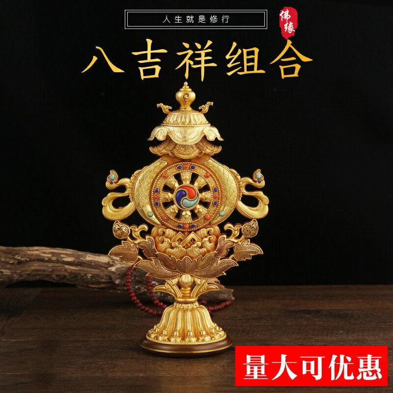 法輪チベット仏教用品金輪宝慧宝吉祥法輪置物-
