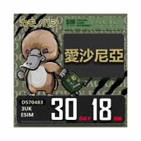 【鴨嘴獸Platypi.IF】3UK eSIM 歐洲 愛沙尼亞 30天18GB(波羅的海三小國 eSIM 免插卡上網卡 旅遊卡)