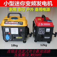 {公司貨 最低價}便攜式汽油發電機1000w220v伏家用小型迷你戶外低靜音車載發電機