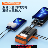 【台灣公司 可開發票】手搖式大容量太陽能移動電源手機移動電源20000毫安充電寶發電機