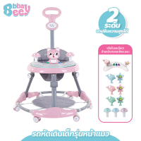 BBBaybees รถหัดเดินเด็ก รุ่นหน้าแมว มีไฟ มีเสียงเพลง พร้อมอุปกรณ์ Baby walker