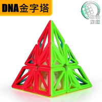 正品 附發票【小小店舖】奇藝 DNA 金字塔 三階 原色內核 魔術方塊 3階 魔方 魔方格 鏤空 95mm 益智玩具