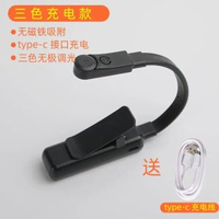 全城熱賣 - 宿舍學習迷你閱讀夾書燈學生臥室被窩學習看書燈充電式寢室被窩燈非磁啜充電款（黑色）