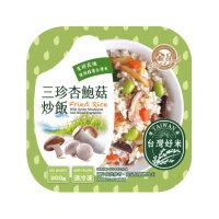 【金品】三珍杏鮑菇炒飯300g/盒(懶人料理/冷凍炒飯/杏鮑菇炒飯)