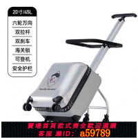 【台灣公司 可打統編】二合一遛娃行李箱兒童旅行箱可坐騎遛娃神器可登機20寸6個萬向輪