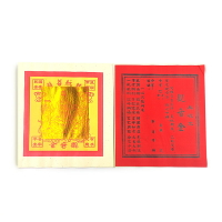 【金紙】環保特大箔 慈航菩薩觀音金 祭祀 拜拜