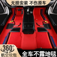 360航空軟包全覆蓋汽車腳墊 定制專車專用大全包圍汽車雙層地毯墊