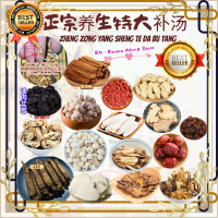 RH Zheng Zong Yang Sheng Te Da Bu Tang Resep Bahan Soup Ciak Po Legendaris Khasiat Super