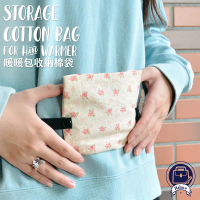 【Halace】台灣手工 暖暖包專用彈性扣繩收納袋-標準款(S碼/均碼)