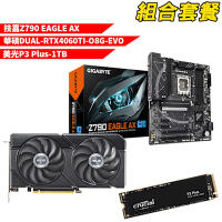 【組合套餐】技嘉 Z790 EAGLE AX 主機板+華碩 DUAL-RTX4060TI-O8G-EVO 顯示卡+美光 P3 Plus-1TB SSD