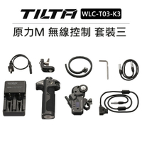 EC數位 TILTA 鐵頭 原力 NucleusM 無線控制 小套裝 二/三 WLC-T03-K2 K3 追焦器 跟焦器