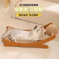 貓咪貴妃椅不掉屑貓屋一體大號貓沙發貓爪板耐磨貓咪貴妃榻睡覺