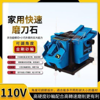 多功能複合式電動磨刀機 磨鑽頭 鑽尾 微型磨刀機 電磨機 砂輪機 磨刀器