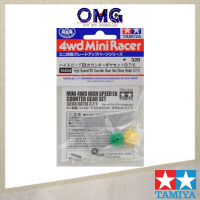 Tamiya Mini 4WD High Speed EX Counter Gear Set (Gear Ratio 3.7:1) 15434 4WD Mini Racer Parts Mini 4W