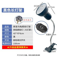 內地直送 - 智慧定時爬蟲曬背燈 UVA+UVB雙光源科學配比 大燈頭罩設計輻射廣 精準模擬自然光照 助力烏龜蜥蜴健康成長 一鍵定時超便捷 給愛貼心守護