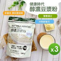 【健康時代】醇濃豆漿粉無加糖500g(3包組)