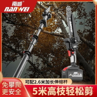 免運 6寸8寸高空鋸 高枝鋸 無刷工業級高樹枝鏈鋸 高枝鏈鋸 高枝鋸電動高枝剪 加長充電式修剪樹枝 園林剪果樹 高空鋸樹