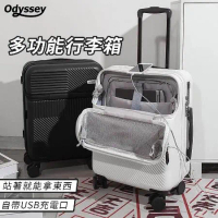 Odyssey奧德 【28吋】台灣現貨 多功能行李箱 拉桿箱 旅行箱 出國 旅遊 出差 託運 大容量