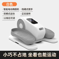 橢圓機電動腳踏機康復訓練腳踏車康復機家用健身電動踏步機