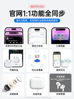 【2024新款】藍牙耳機無線適用蘋果華強北iphone15五代降噪3515-樂購